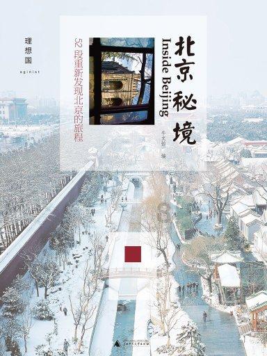 求生指南2